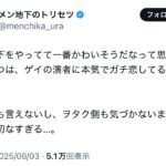レス2番のサムネイル画像