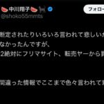 レス1番のサムネイル画像