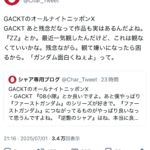 レス2番のサムネイル画像