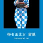 レス4番の画像1