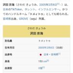 レス20番の画像2