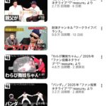 レス6番の画像2