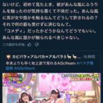 レス2番の画像3