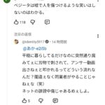 レス1番の画像4