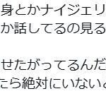 レス1番のリンク先のサムネイル画像