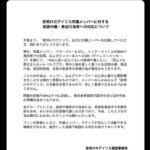 レス2番の画像1