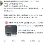 レス1番の画像3