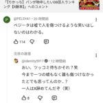 レス1番の画像3