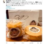 レス231番の画像1