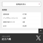 レス11番の画像2