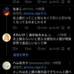 レス2番の画像2