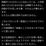 レス1番の画像4