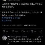 レス2番の画像1