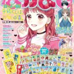 レス21番の画像3