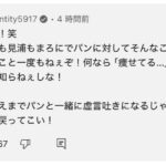 レス1番の画像2