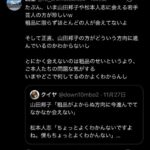 レス5番の画像2