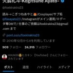 レス3番の画像1