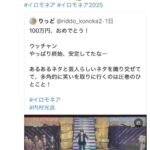 レス5番の画像1