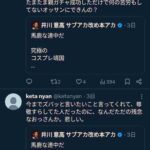 レス2番の画像2