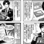 レス16番の画像1