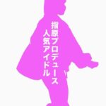 レス30番の画像1