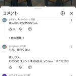 レス1番の画像1