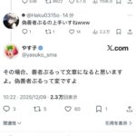 レス1番の画像5