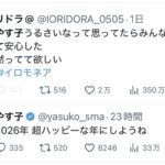 レス5番の画像3