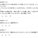 レス67番の画像1