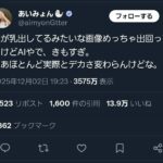 レス1番の画像1