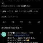 レス1番の画像1