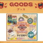 レス18番の画像1