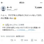 レス42番の画像2