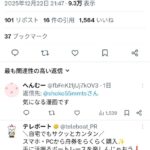 レス1番の画像1