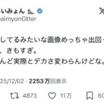 レス1番の画像1