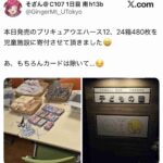 レス141番の画像1