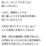 レス2番の画像2