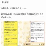 レス1番の画像1