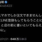 レス1番の画像1