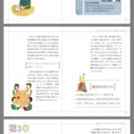 レス51番の画像4