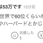 レス1番の画像2