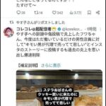 レス32番の画像1