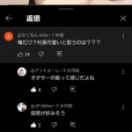 レス40番の画像1