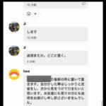 レス2番の画像4