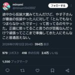 レス1番の画像1