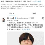 レス1番の画像1