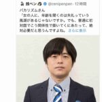 レス2番の画像3