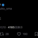 レス1番の画像1