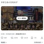 レス1番の画像1