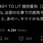 レス77番の画像1